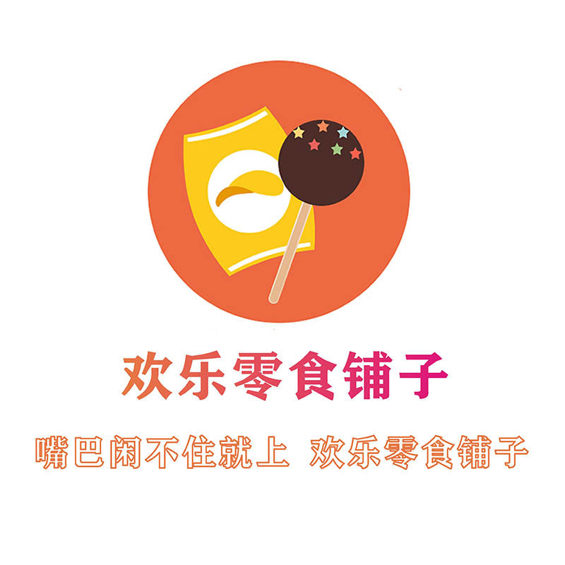 欢乐零食铺子