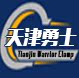 天津勇士喉箍