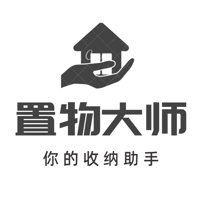 置物大师