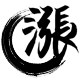 奥涨五金制品