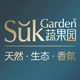sukgarden蔬果园官方旗舰店