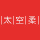 太空柔旗舰店
