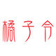 正奇全网营销推广