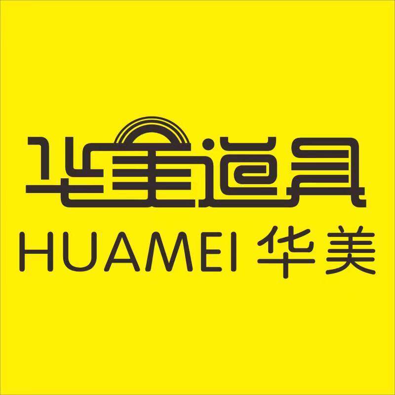 华美道具展柜