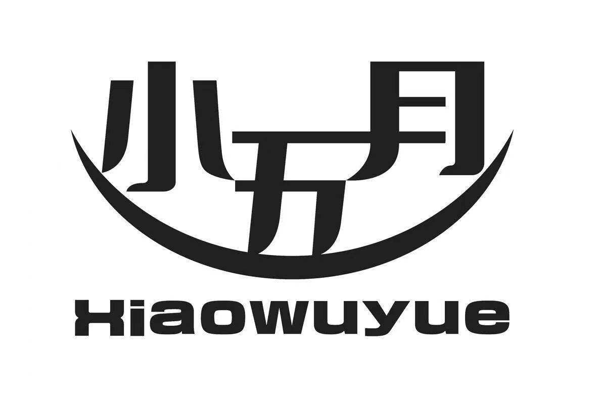 小五月国货