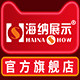 海纳展示旗舰店
