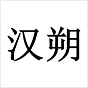 汉朔五金旗舰店