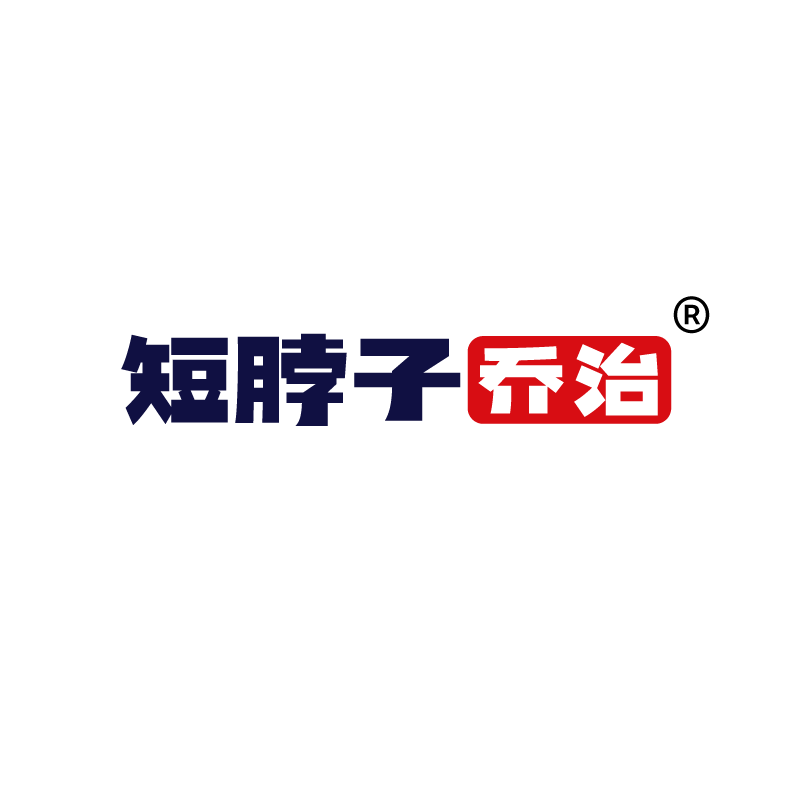 短脖子乔治旗舰店 店铺LOGO