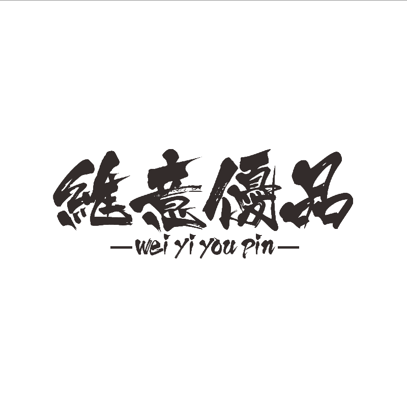 维意贴吧