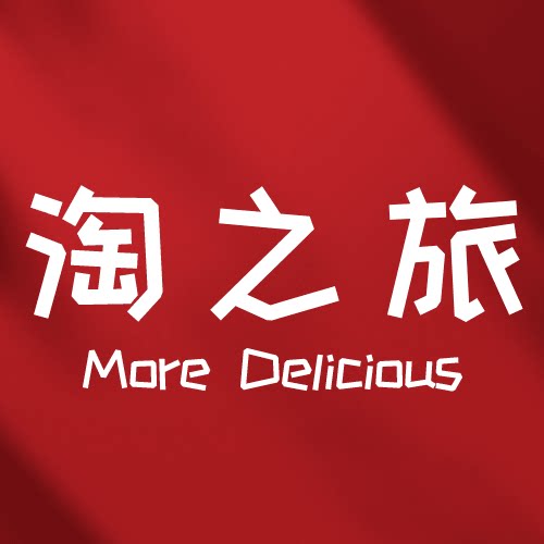 淘之旅旗舰店