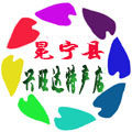 冕宁县兴旺达特产店