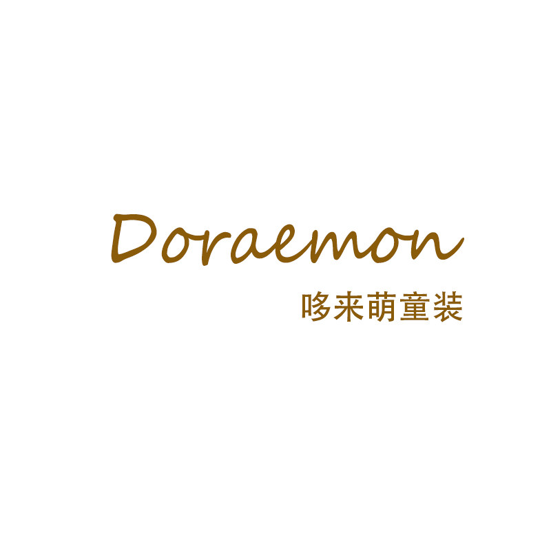 哆来萌母婴用品