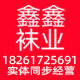 鼎鑫袜业批发
