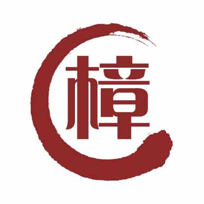 德泰香樟木家居工厂店