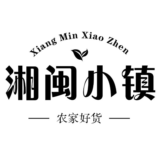 湘闽小镇
