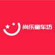 尚乐童车坊