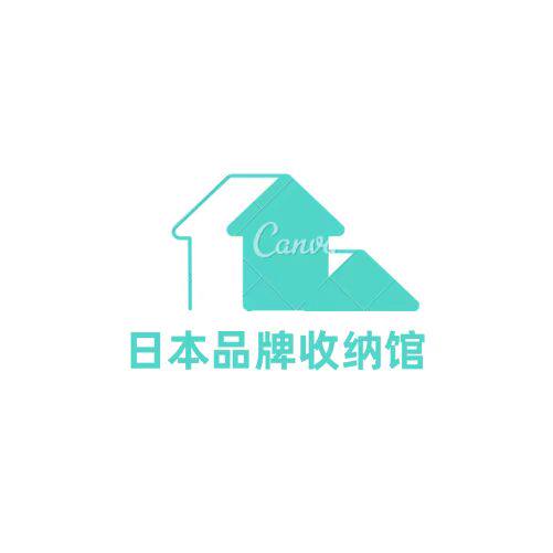 日本品牌收纳馆