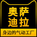 奥萨迪拉旗舰店