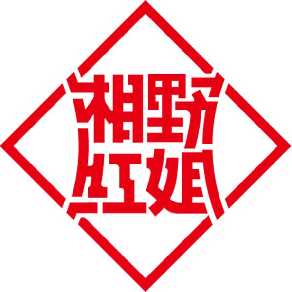 湘野红姐旗舰店