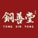 铜善堂旗舰店