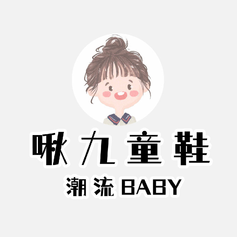 啾九童鞋 潮流BABY
