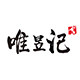 唯昱记滋补养生旗舰店