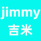 jimmy吉米 店铺LOGO
