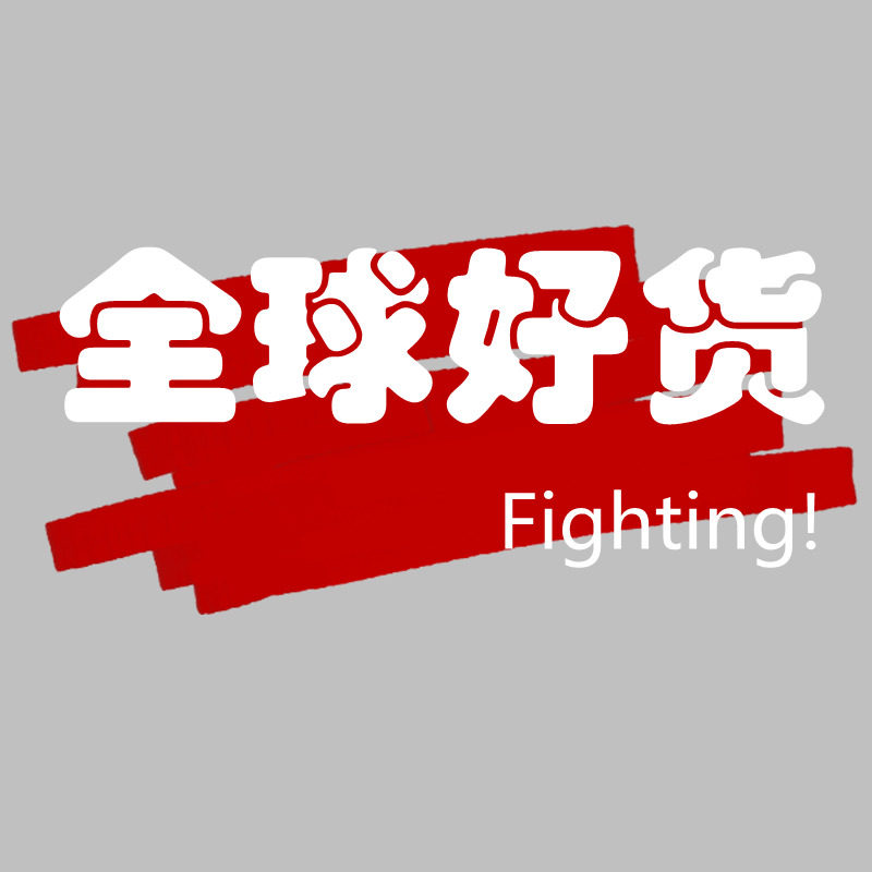 Elsa全球好货搜罗