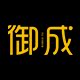 御成数码专营
