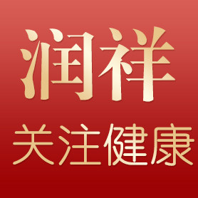 润祥医疗器械专营店