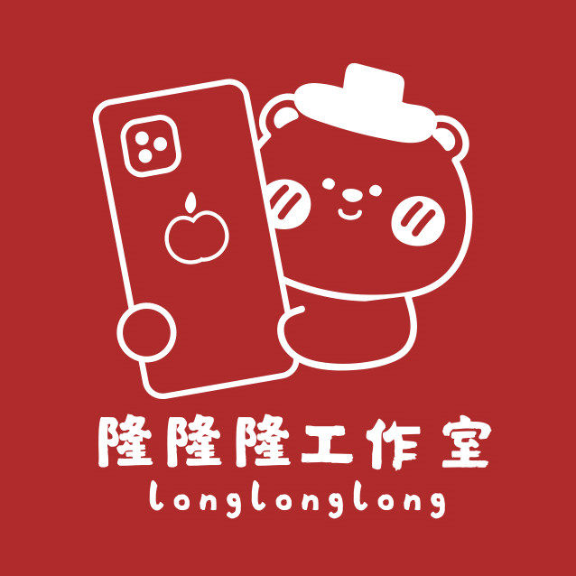 隆隆隆工作室