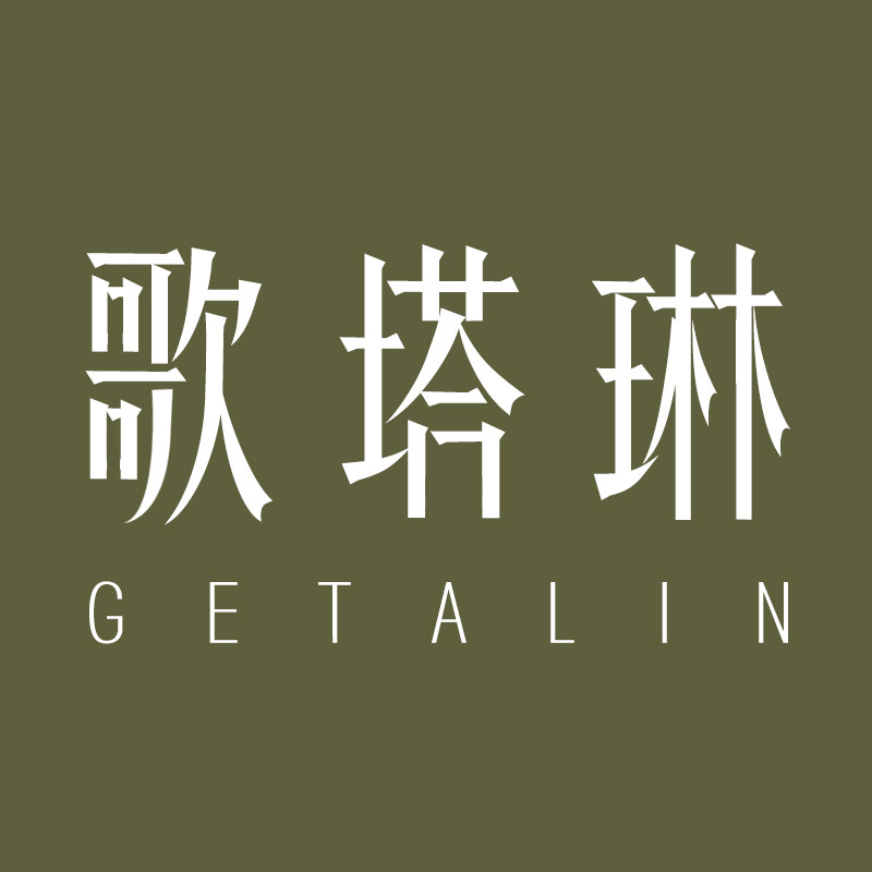 歌塔琳内衣旗舰店