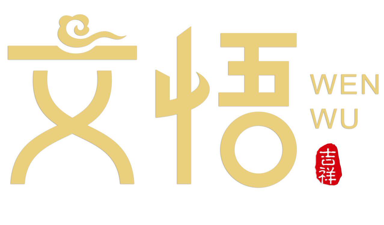 文悟旗舰店