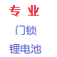静心阁高端智能锁