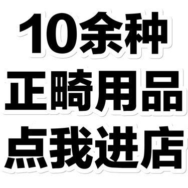 我的牙齿666
