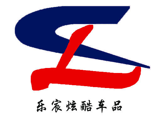 乐宸炫酷车品