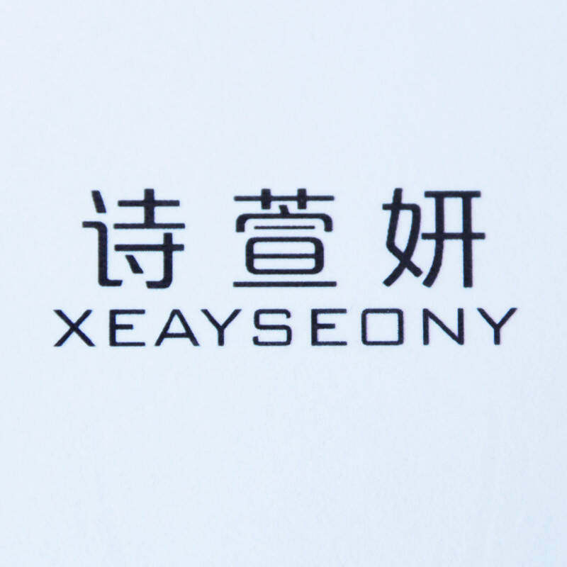 XEAYSEONY诗萱妍 店铺LOGO