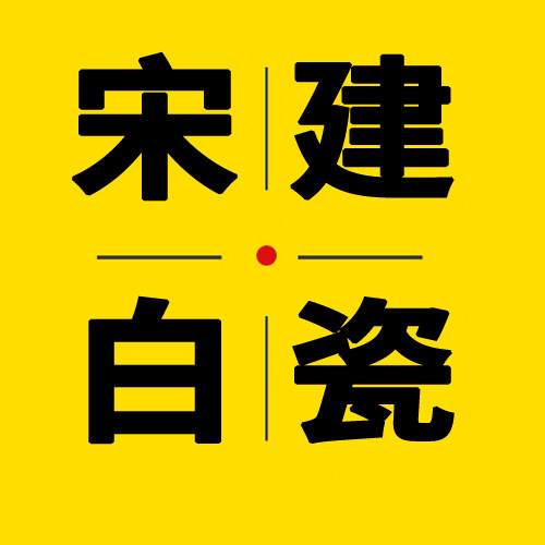 宋建白瓷旗舰店