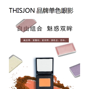THISJON美妆店