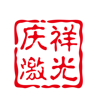 庆祥不锈钢制品厂 店铺LOGO
