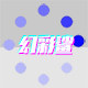 幻彩鲨旗舰店 店铺LOGO