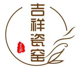 吉祥瓷窑