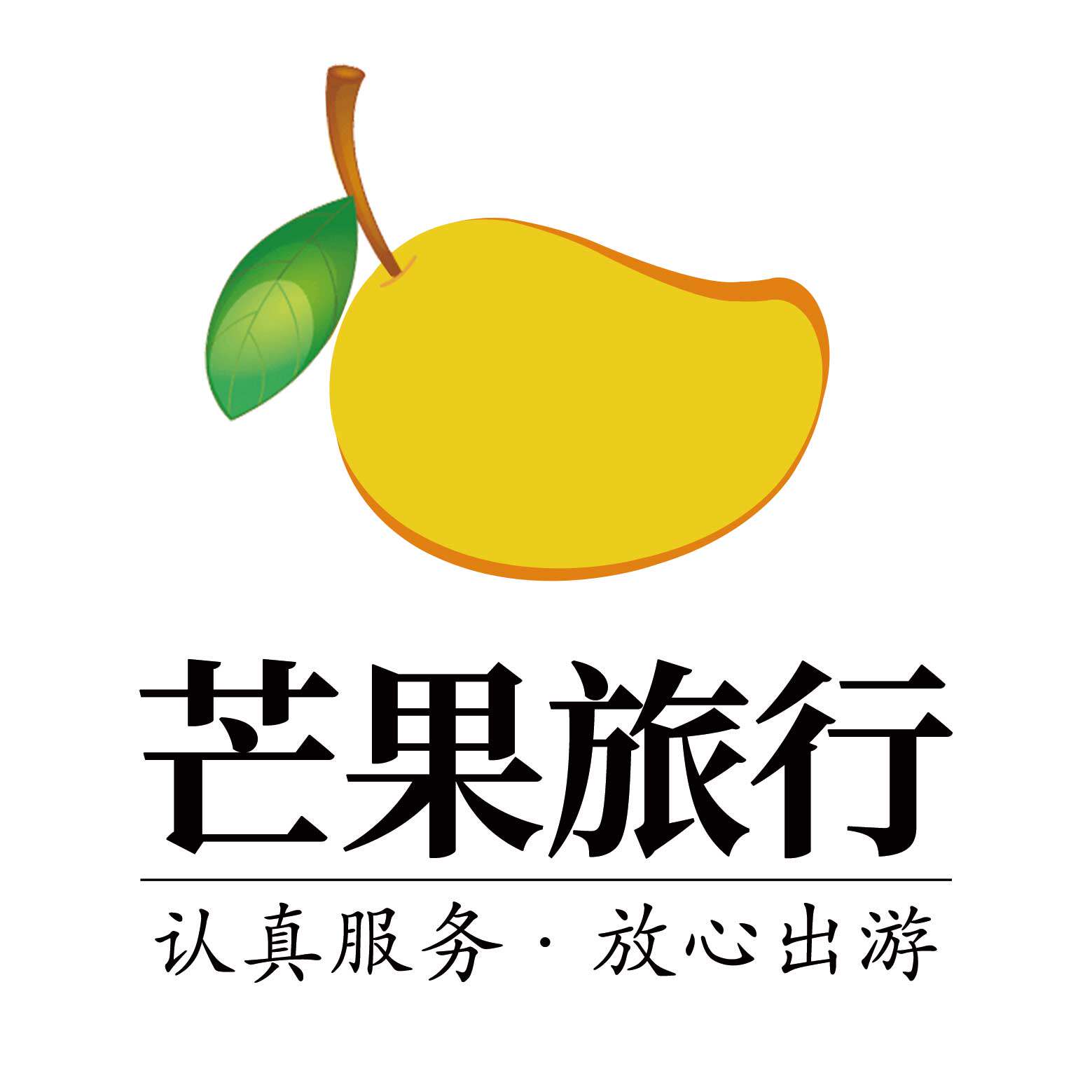 重庆芒果旅游专营店