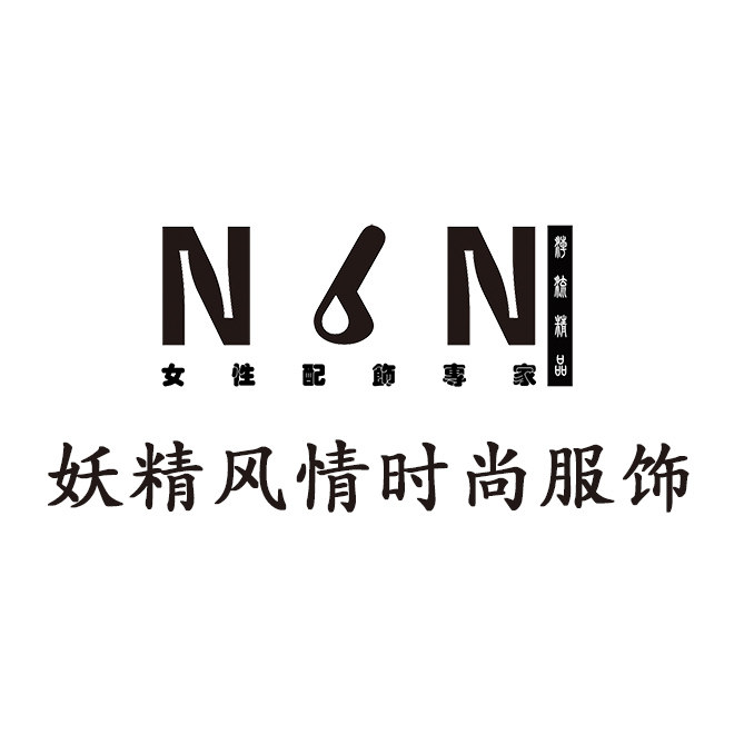 N6N服装配饰精品