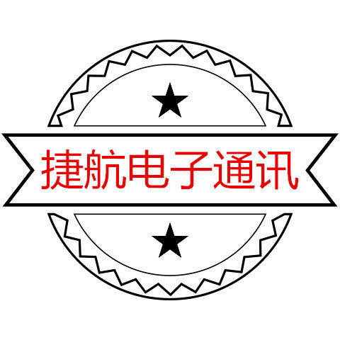 捷航通讯器材商行