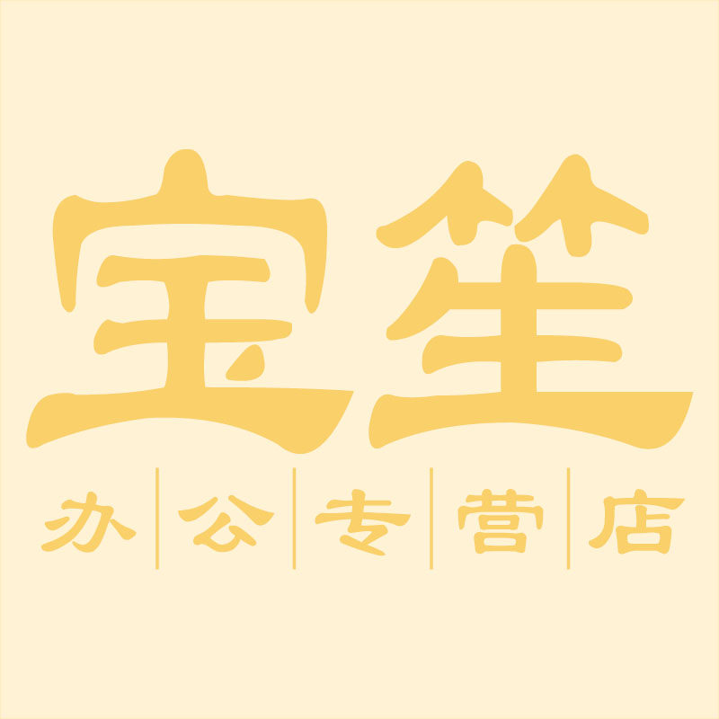 宝笙办公专营店