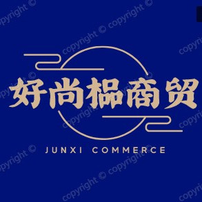 好尚榀商贸