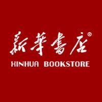 新华书店文教用具专营店