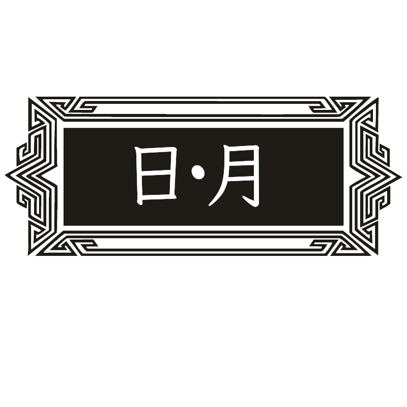 浙江日月工艺
