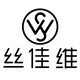丝佳维旗舰店